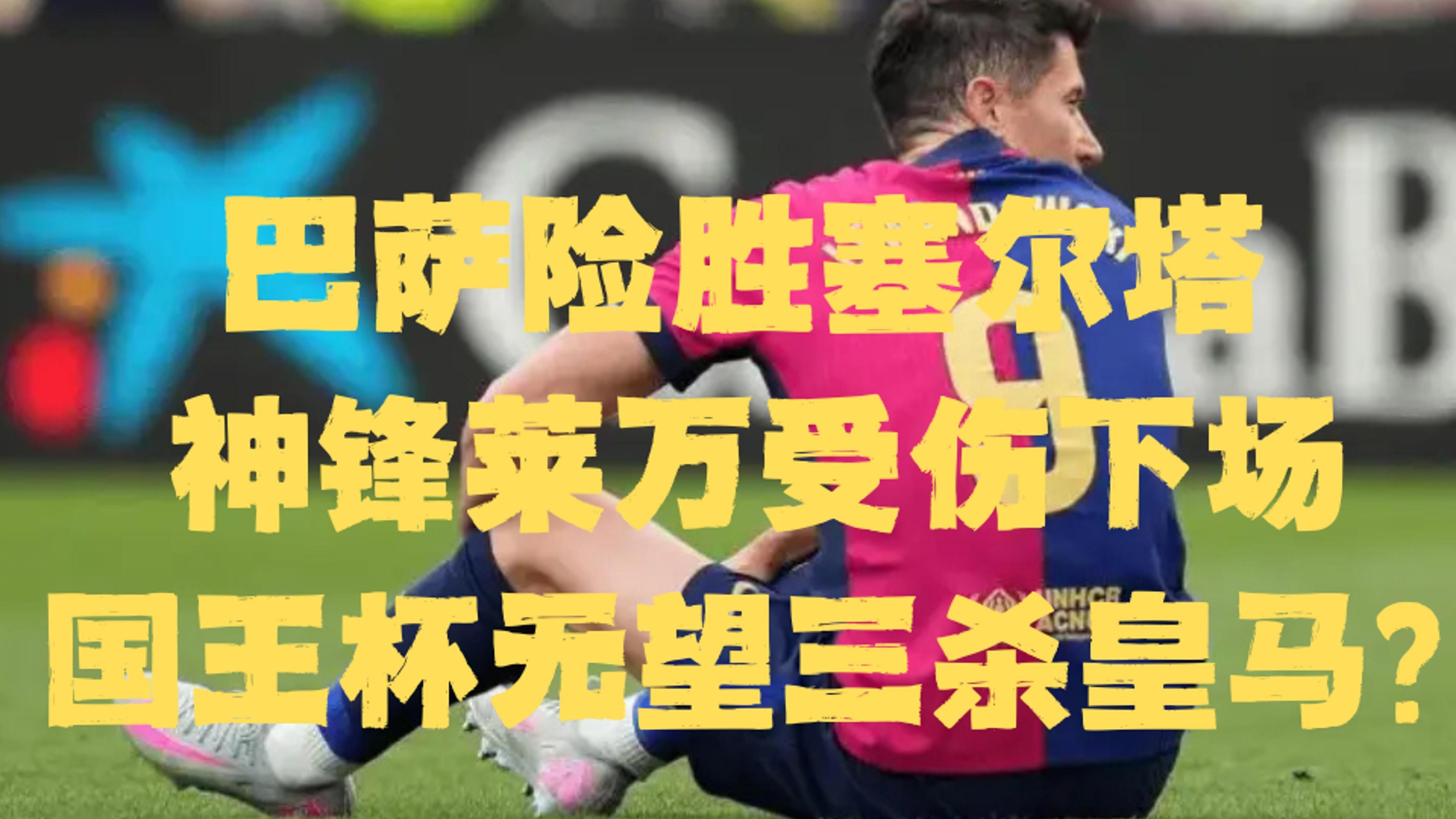 爱游戏体育-科维托娃重要时刻败北，皇家马德里带队取胜！